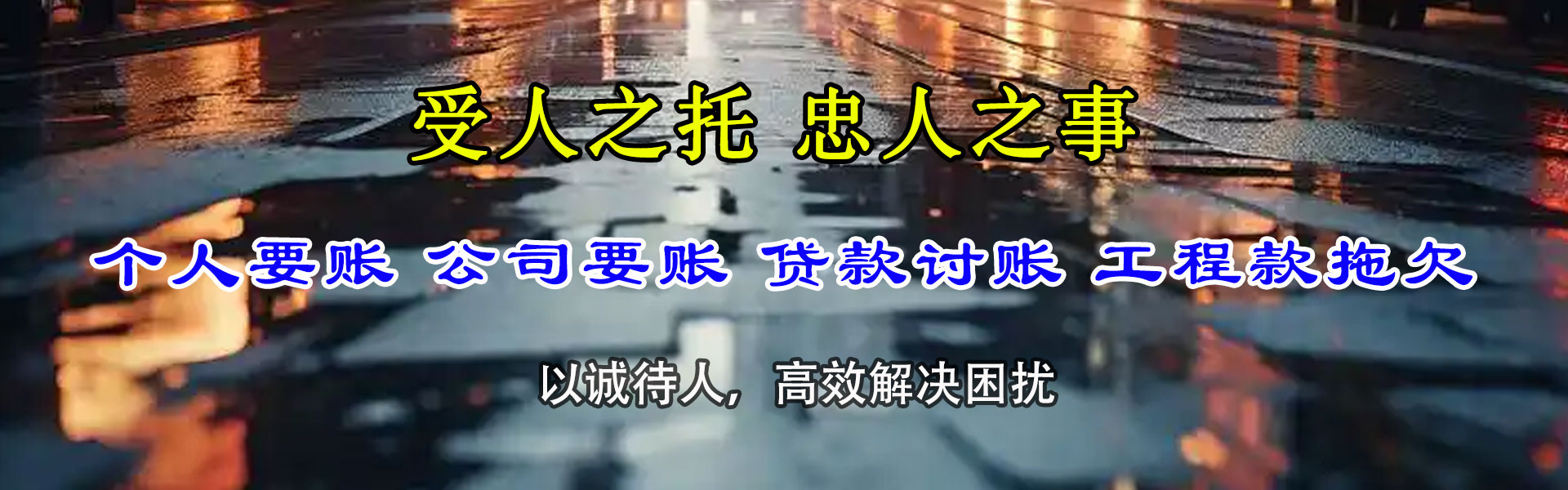 吉州追账公司